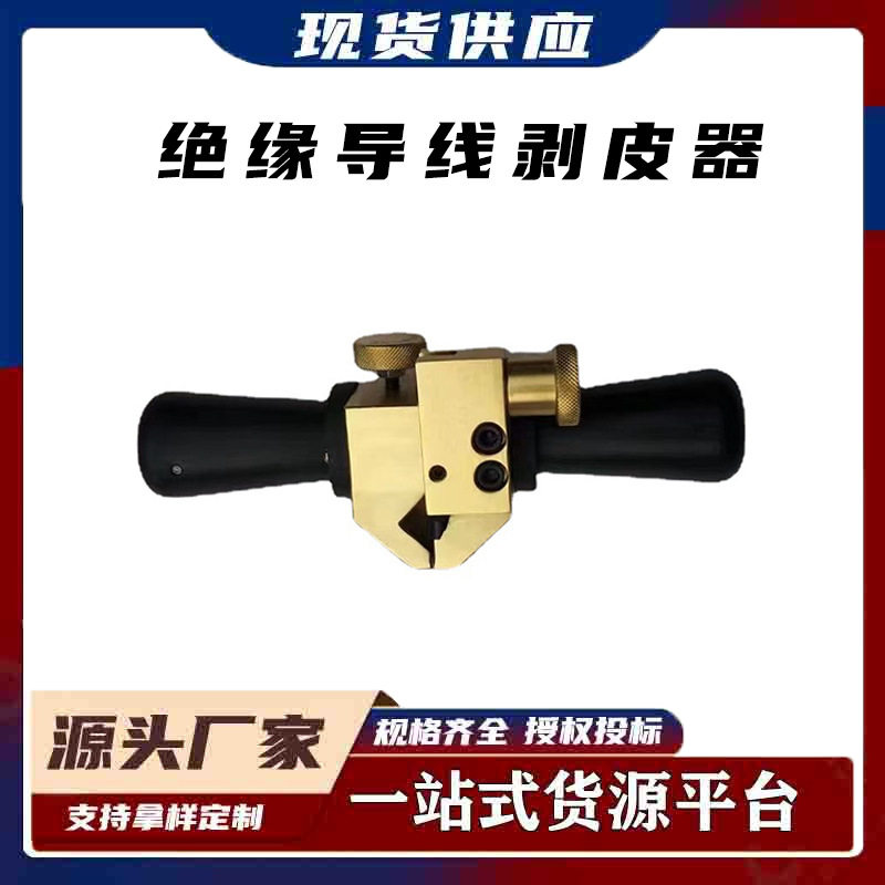 手动高压电线电缆剥皮钳绝缘导线剥皮器