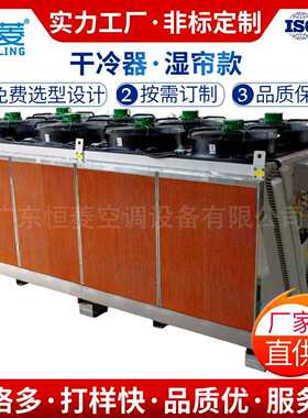 V型水帘干式冷却器 空冷器风机盘管铜管铝翅片换热器定制生产厂家