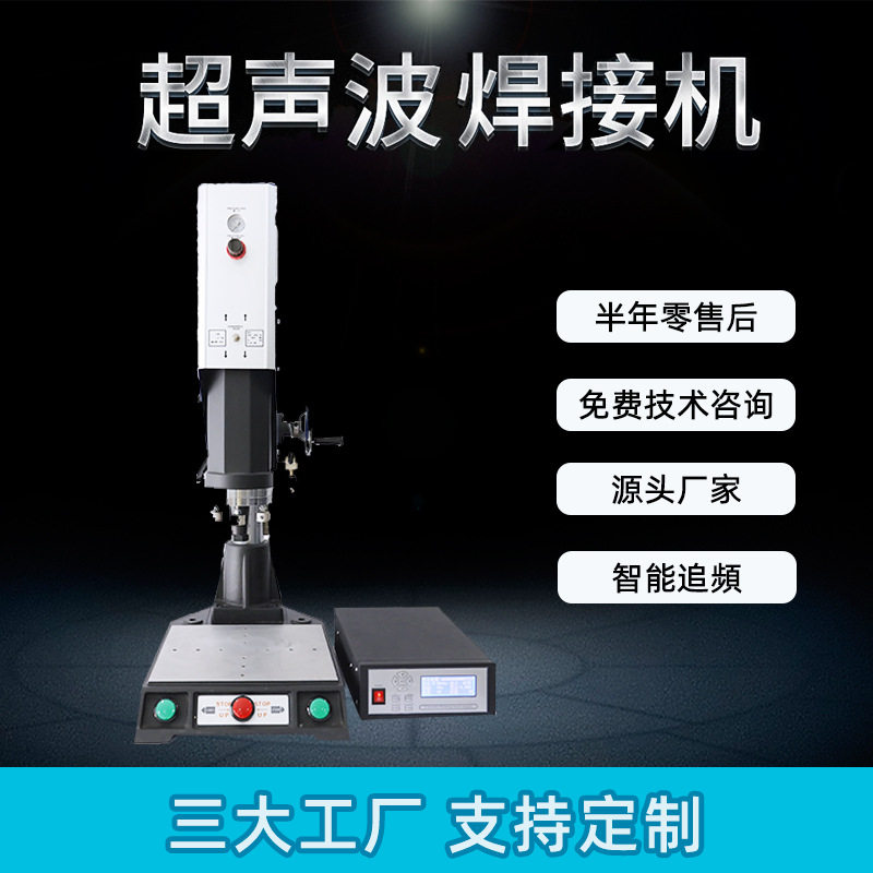 20k塑焊机超声波焊接机PVC焊接机超声波切水口塑料超声波焊接机