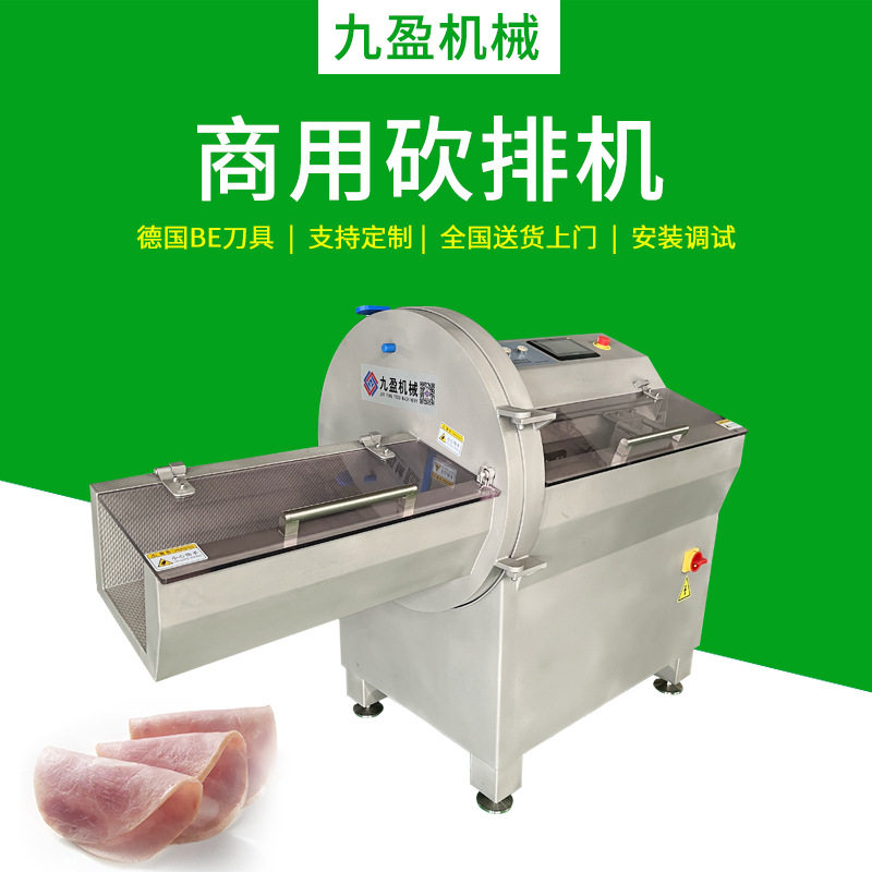 切五花肉片机JY-21K冷冻猪大排切块机 里脊肉切片机 培根砍排机