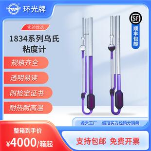 1834玻璃毛细管三角自动乌氏粘度计厄布洛德石油粘度仪1834A定制