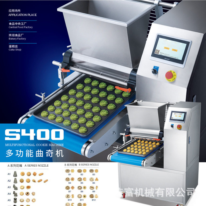 定制曲奇饼干机花式曲奇饼干扭花机线切割卡拉棒泡芙成型设备