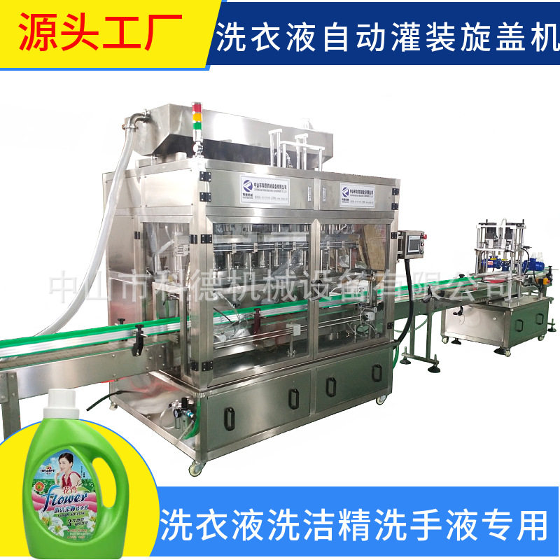 自动灌装机|洗衣液灌装机|洗洁精灌装机|洗手液灌装机,清洗/食品/商业设备,其他清洗机,淘宝优惠券,粉丝福利购,淘宝优惠卷