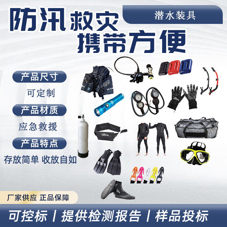 多用途水下打捞装备安全救援潜水装具多用途深海打捞组合