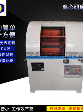 定制现货无锡泰源XMW30卧式离心研磨机  可定制卧式离心研磨机