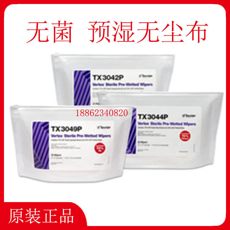 TEXWIPE无菌预湿无尘布TX3042P TX3044P TX3049P含乙醇酒精擦拭布