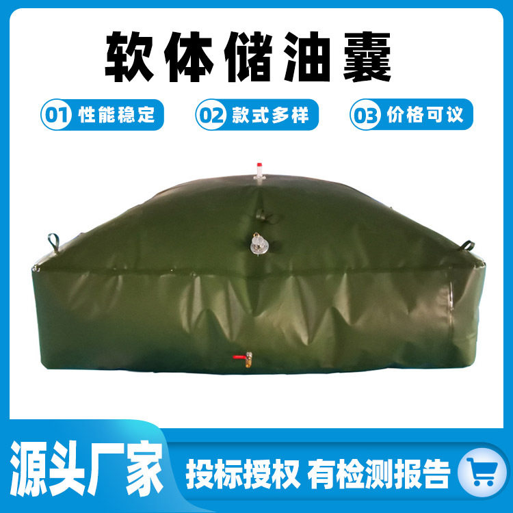 大容量车载汽油袋可折叠加厚聚氨酯变压器柴油油囊TPU软体储油囊