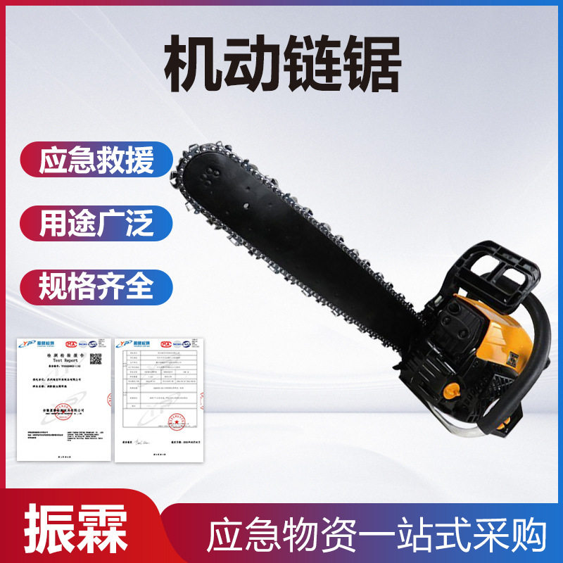 机动链锯消防救援破拆砍树伐木手持便携式大功率汽油切割锯油锯厂