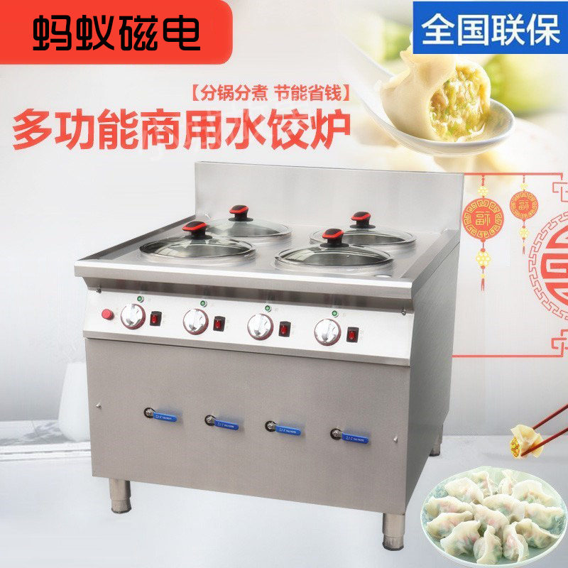 煮饺子机不锈钢水饺炉商用电热煮饺子的锅多功能煮饺炉节能煮面炉