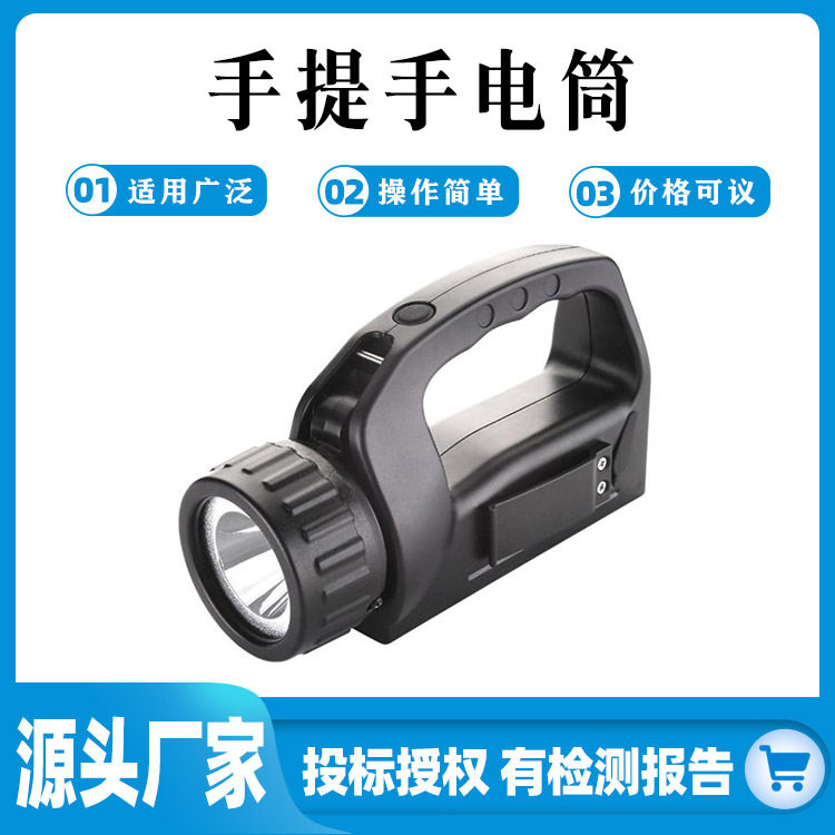 手提手电筒磁力吸附应急工作灯可充电LED照明灯防水探照灯