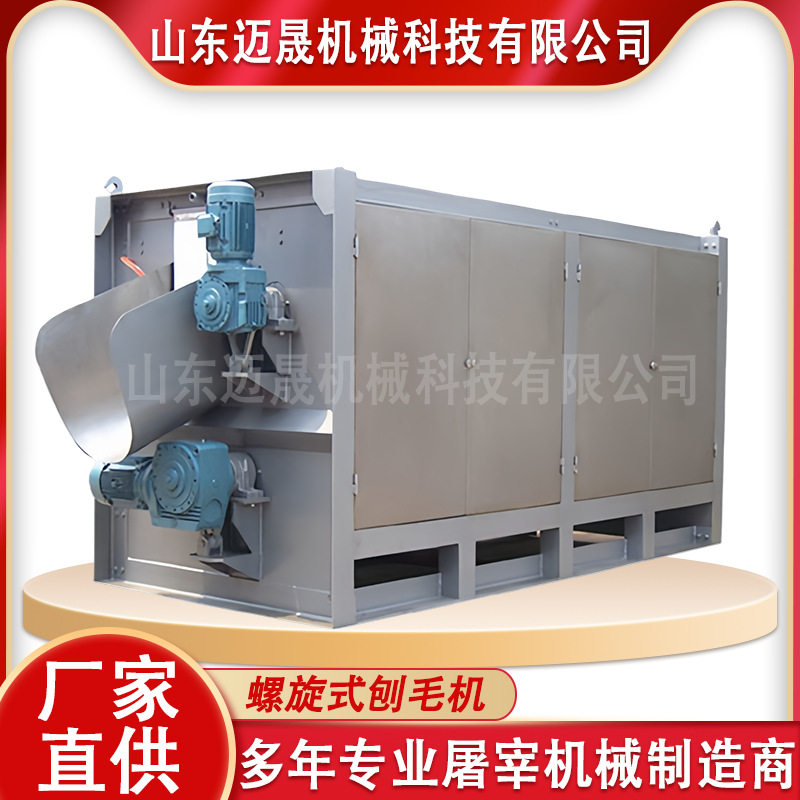 屠宰及肉类初加工设备 生猪螺旋刨毛机 猪屠宰厂改造猪屠宰流水线,机械设备,其他机械设备,淘宝优惠券,粉丝福利购,淘宝优惠卷