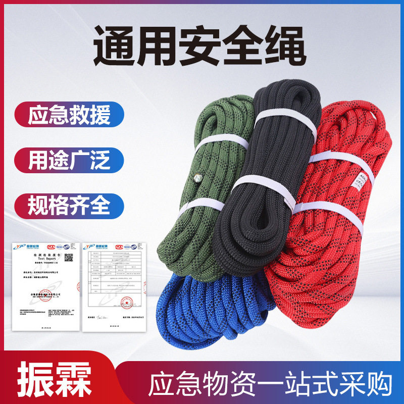 多用途应急救援绳户外登山动力绳攀登攀岩速降绳高空作业救生绳