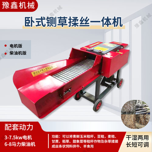 玉米秸秆铡草揉丝机 干湿两用 家用养殖饲料加工设备 多功能一体