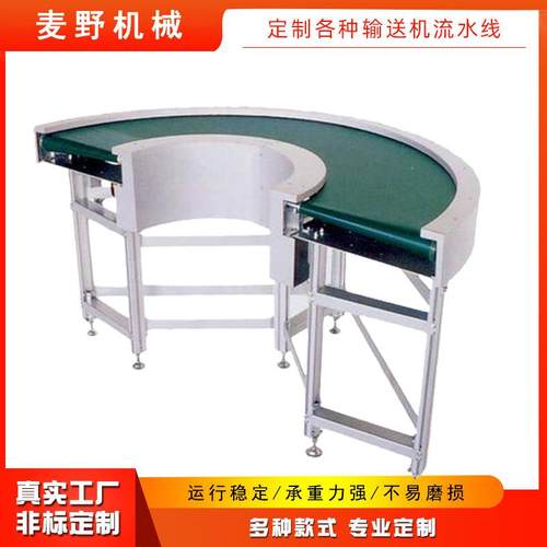 苏州工厂180度皮带转弯机转角流水线 拐弯机圆弧输送带输送机