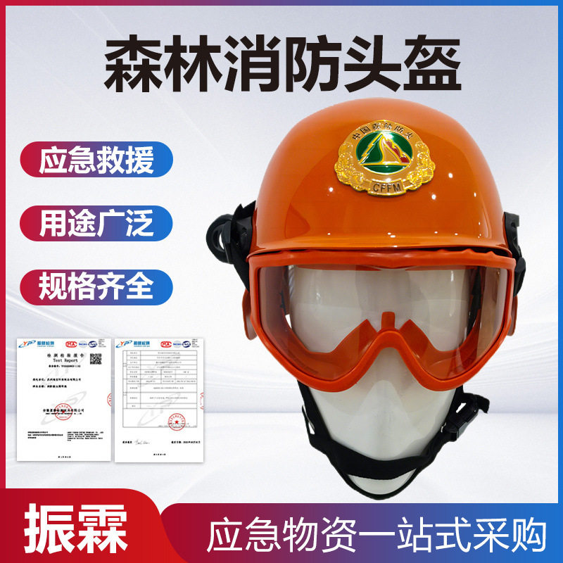 消防救援红色F2头盔可安装照明灯防护帽地震带反光条安全帽防爆盔