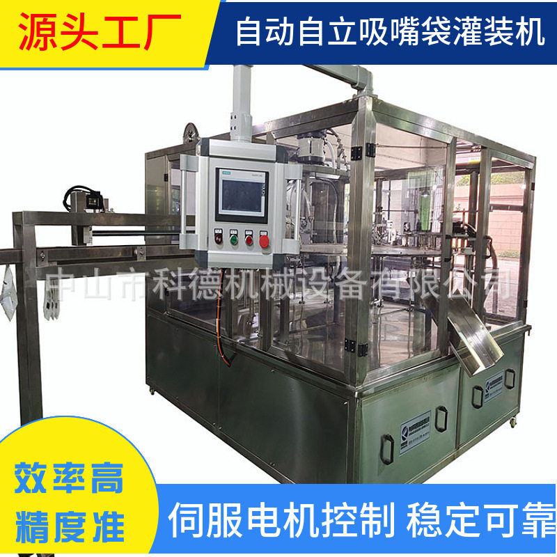 豆浆果汁自立袋灌装机洗衣液灌装机番茄酱灌装机,清洗/食品/商业设备,其他清洗机,淘宝优惠券,粉丝福利购,淘宝优惠卷