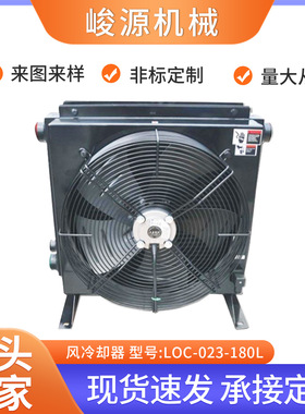 源头工厂风冷却器RISEN日森全铝合金高压铝板翅片液压油散热器