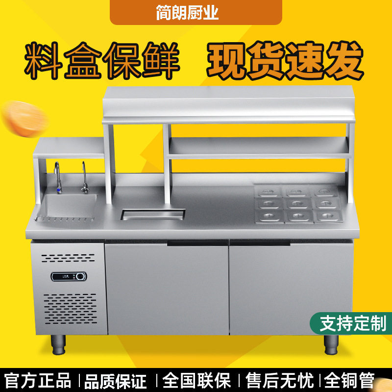 奶茶店设备全套水吧台商用冷藏保鲜沙拉操作台小料开槽工作台