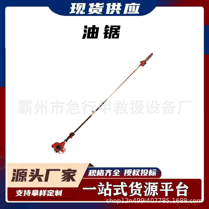 高空树木修剪工具发动机油锯园林作业大功率树木砍伐锯