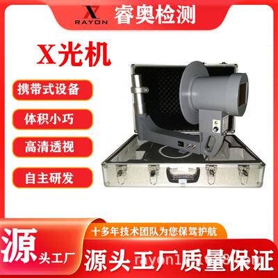 xray光检测设备便携式设备性价比高无损检测免费测样