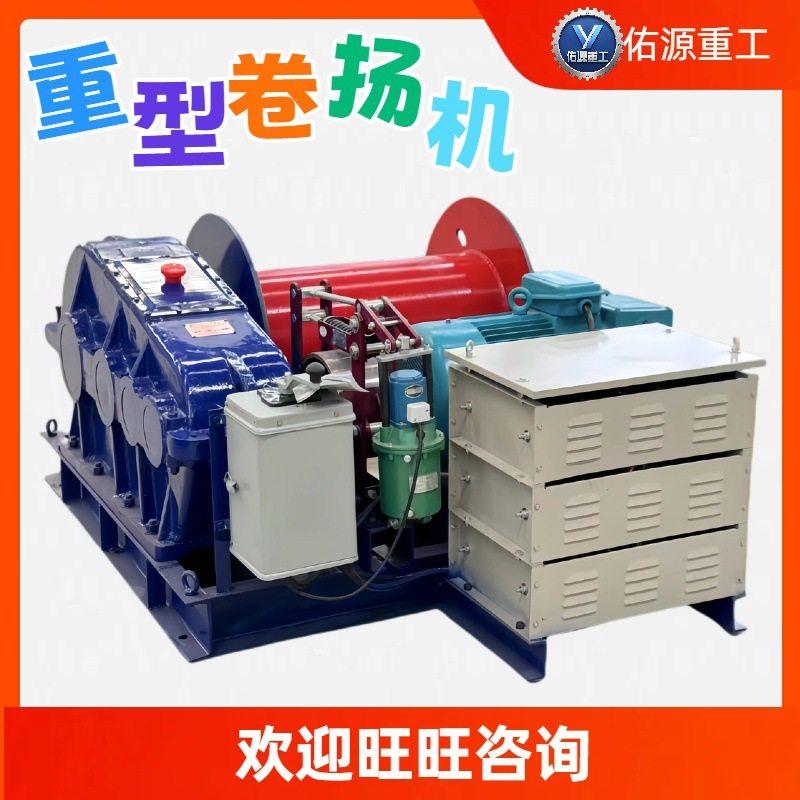 建筑液压提升机多功能矿用快速慢速起重机械设备电动重型卷扬机,机械设备,其他机械设备,淘宝优惠券,粉丝福利购,淘宝优惠卷
