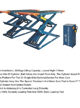 富仕达系列超薄小剪220V3500kG举升机7000块限五一节前