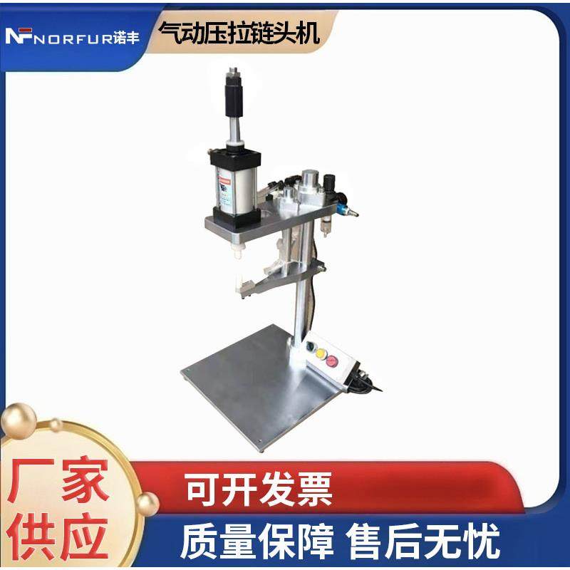 气动压拉链头机皮具手服装箱包双杠压拉链头机全自小型拉链头压机,文具电教/文化用品/商务用品,压花器,淘宝优惠券,粉丝福利购,淘宝优惠卷