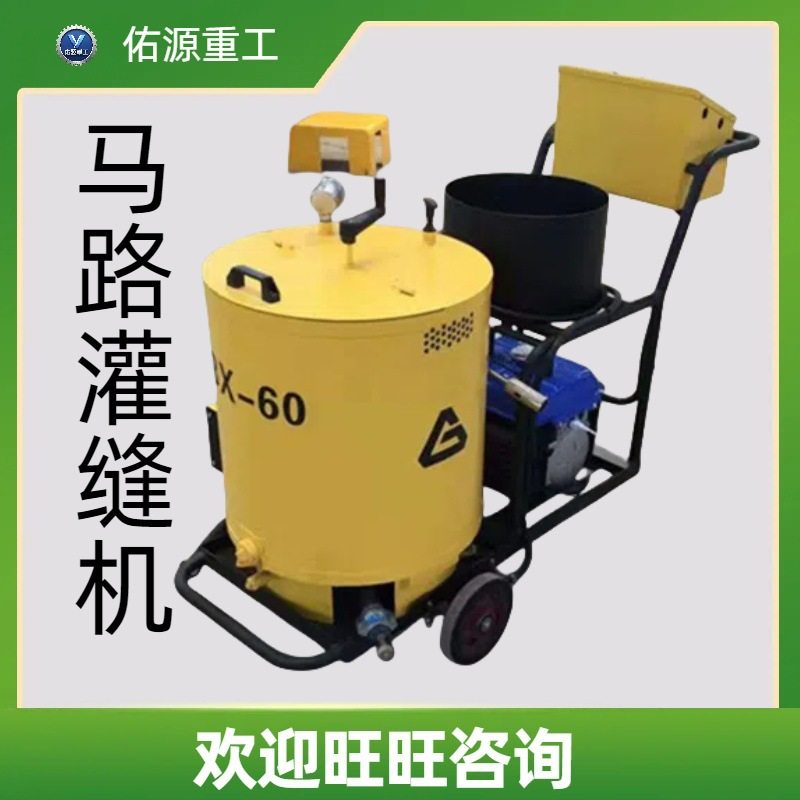 沥青填缝机多功能路面裂纹修补填缝小型机械设备手推式马路灌缝机,机械设备,其他机械设备,淘宝优惠券,粉丝福利购,淘宝优惠卷