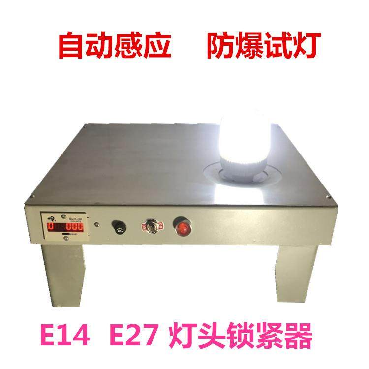 全自动LED锁灯头机 球泡 各种型号灯头机 E27 E14 B22灯头夹具