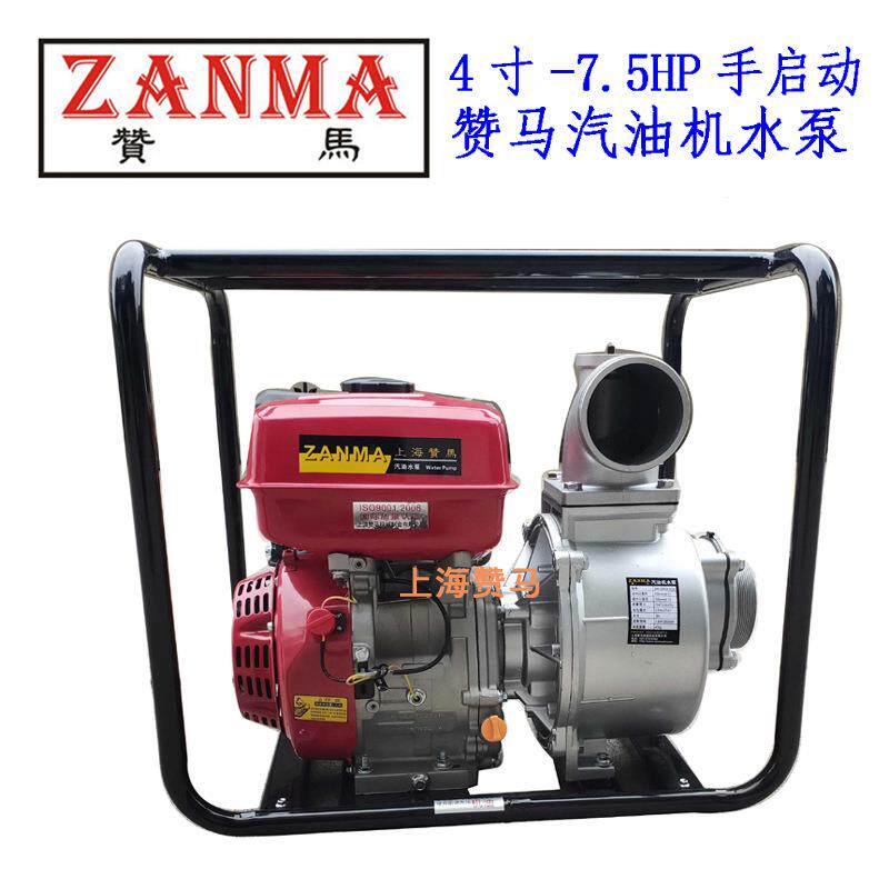 4寸汽油机水泵手动7.5马力家用防汛野外救灾应急救援抽水机泵