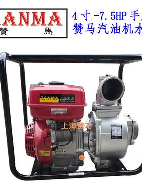 4寸汽油机水泵手动7.5马力家用防汛野外救灾应急救援抽水机泵