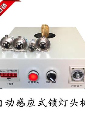 BA20D E20 双爪锁灯头机 自动灯头锁紧器 摩托车灯电动车灯头夹具