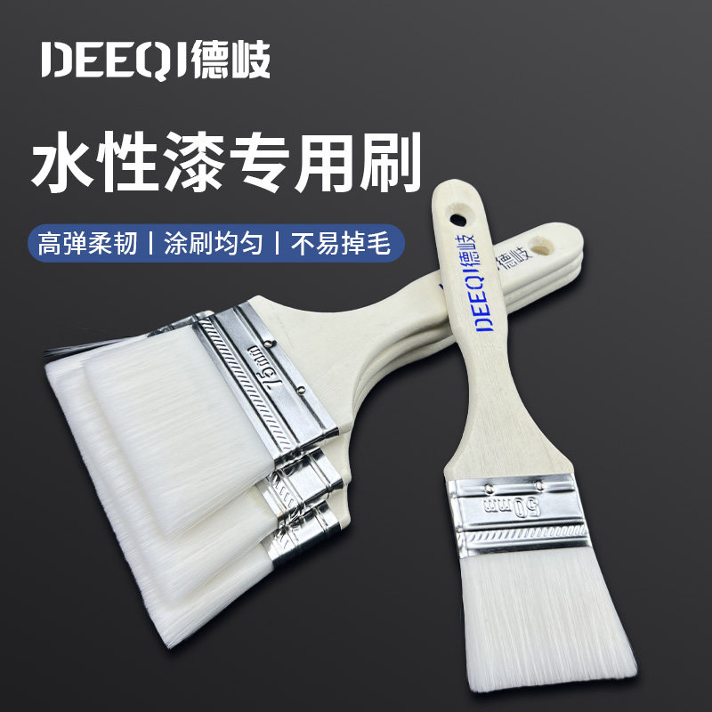 德岐水性丝刷毛刷工业用涂料水漆乳胶漆刷板刷木柄软毛小刷子