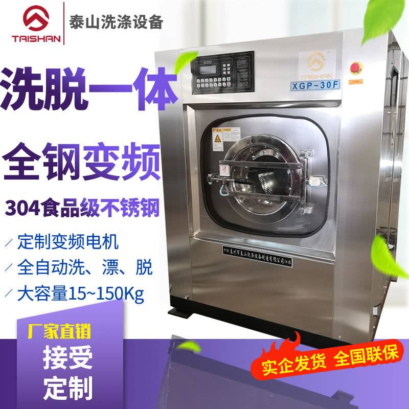 不锈钢全自动洗脱一体机洗衣房工业洗衣机布草卧式水洗染色打样机