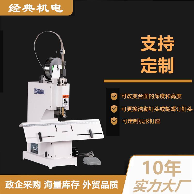 定制装订厂用骑马钉平订订书机 小册子脚踏M2000 单头铁丝钉书机