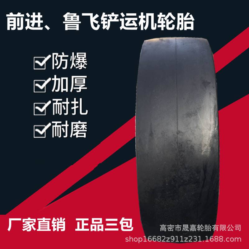 前进、风神光面压路机轮胎900-20 1100-20 13/80-20 14/70-20