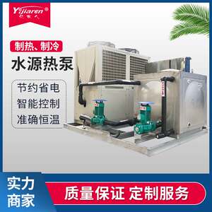 高温水源热泵一体机电镀厂复叠高温热泵洗涤清洗用高温热水设备