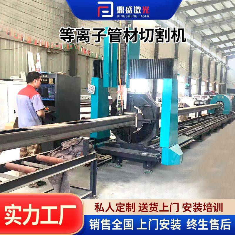 定制不锈钢管金属等离子管材切割机工业厂房管道等离子管材切割机
