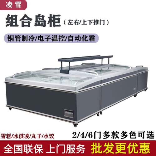 商用冰柜卧式组合岛柜冷冻展示柜雪糕冰淇淋超市冰箱大容量铜管