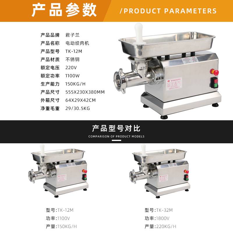 君子兰多功能绞肉机台式12型商用全自电动不锈钢大功率灌肠绞陷机