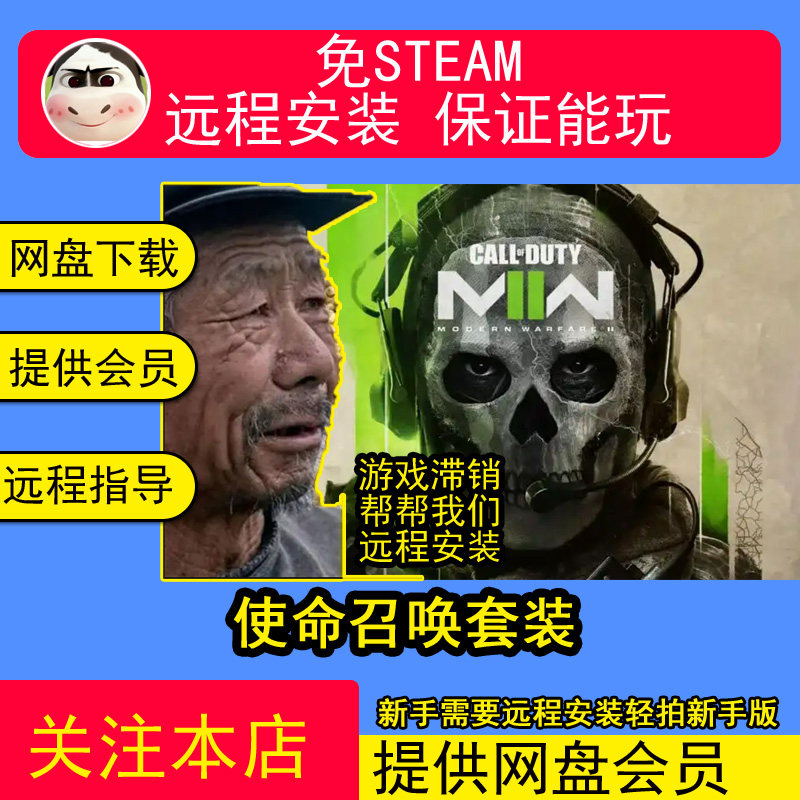 使命召唤16 18 19中文20 21COD14 17全剧情单机游戏免steam学习版