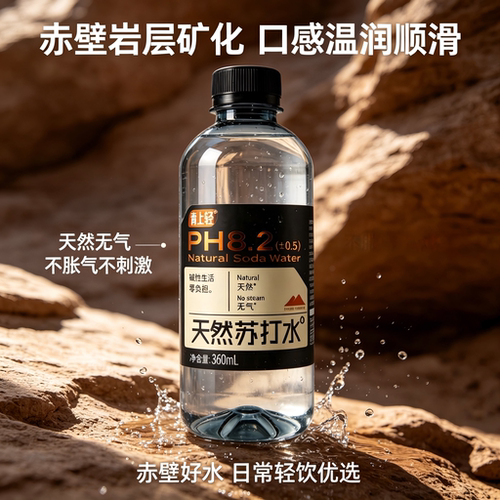 青上轻天然苏打水0糖0脂0添加