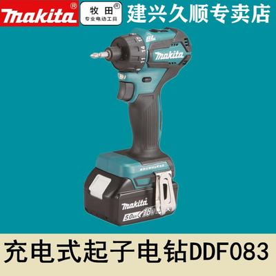 牧田DDF083RFE/Z充电式起子电钻无刷电机六角柄夹头可调扭力