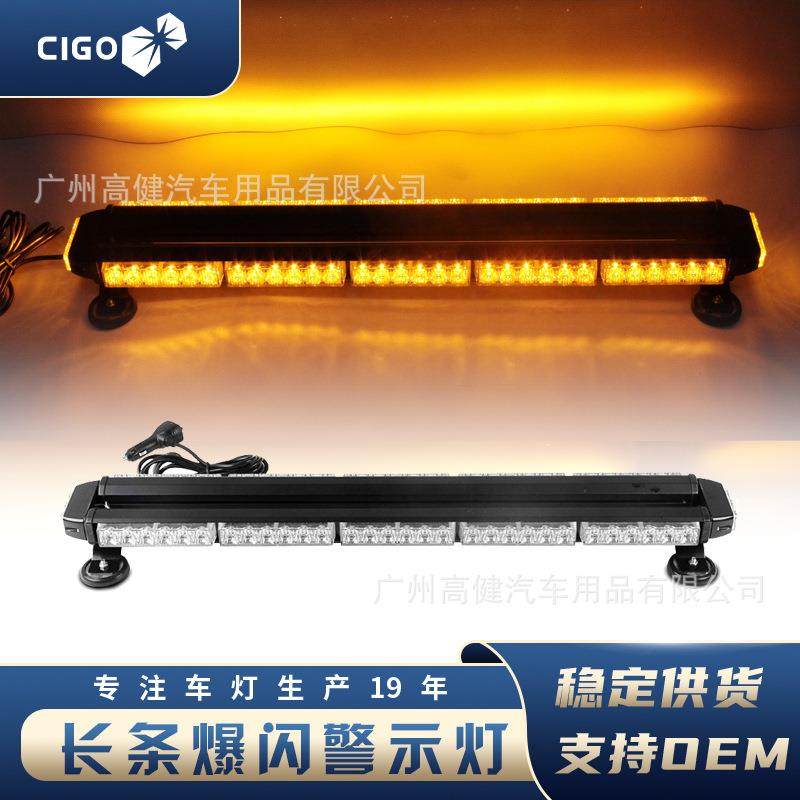 汽车66led长排爆闪警示灯12-24V 磁铁吸顶灯大功率开道警示频闪灯