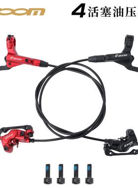 ZOOM HB876 信隆四活塞油压碟刹器山地车双边制动自行车刹车碟片