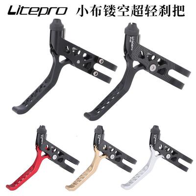 lp litepro 刹把 适用Brompton小布 折叠车刹把铝合金轻量化刹把