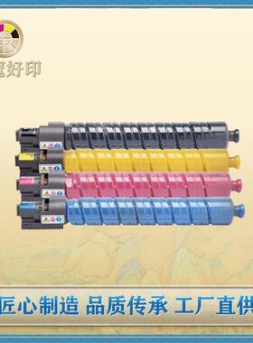 兼容理光MPC3000粉盒MP C2000/C2500/C3000 DS C520/525/C530硒鼓