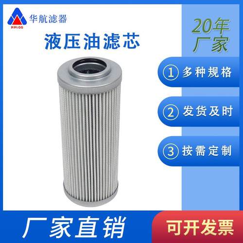 供应替代大生滤芯P-LU,MU-06,08-8C 玻纤折叠油滤芯 滤油器滤芯