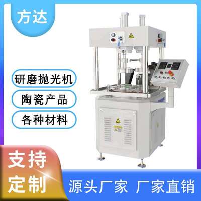 方达制造 研磨抛光机 单面研磨抛光 表面粗糙度可达到Ra0.0002