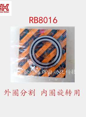 THK交叉滚柱轴承外圈分割型 RB40035 RB40040 RB45025